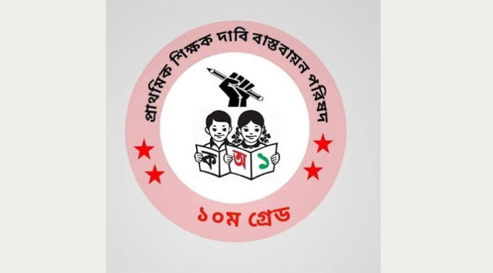 আন্দোলনে নেতৃত্ব দেওয়া ৪২ জন শিক্ষককে স্ট্যান্ড রিলিজ