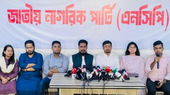 ১২৫ আসনে এনসিপির প্রার্থী ঘোষণা