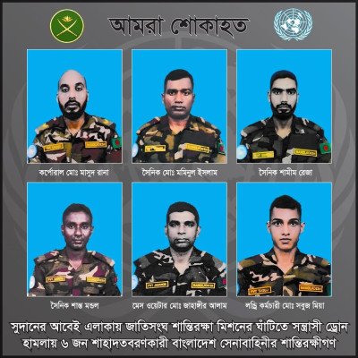 সুদানে সন্ত্রাসী হামলায় হতাহত বাংলাদেশি ১৪ শান্তিরক্ষীর পরিচয়