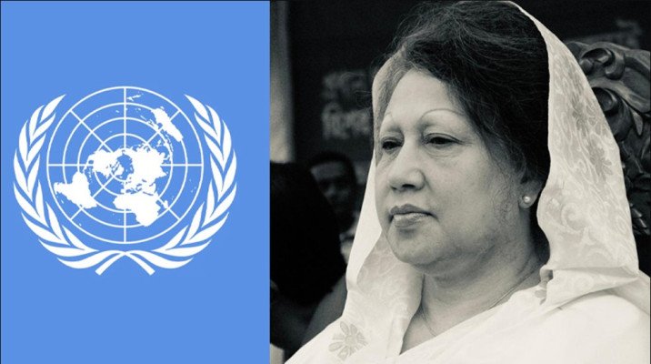 খালেদা জিয়ার মৃত্যুতে জাতিসংঘের শোকবার্তা