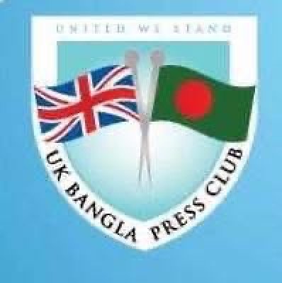খালেদা জিয়ার মৃত্যুতে ইউকে বাংলা প্রেসক্লাবের শোক