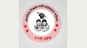 আন্দোলনে নেতৃত্ব দেওয়া ৪২ জন শিক্ষককে স্ট্যান্ড রিলিজ