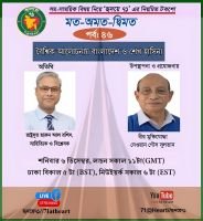 ব্রিটেনে হৃদয়ে ৭১’র ৪৬তম টকশোর অতিথি রাষ্ট্রদূত হারুন আল রশিদ