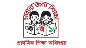 ২ জানুয়ারির প্রাথমিক শিক্ষক নিয়োগ পরীক্ষা স্থগিত