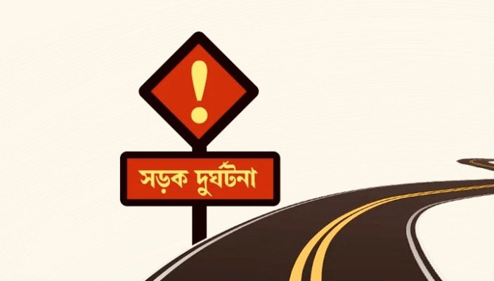 সড়কে মৃত্যু মিছিল, এক বছরে প্রাণ গেল ৯ হাজার ১১১ জনের