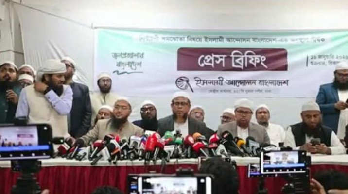 জোট ছাড়ার ঘোষণা ইসলামী আন্দোলনের, ২৬৮ আসনে এককভাবে নির্বাচনে প্রতিদ্বন্দ্বিতা