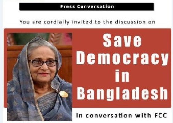 বাংলাদেশে গণতন্ত্র রক্ষার ডাক নিয়ে দিল্লিতে সংবাদ সম্মেলনে আসছেন শেখ হাসিনা