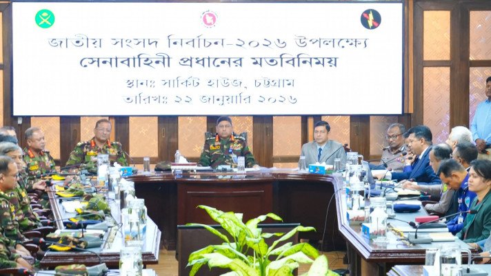 অবাধ ও শান্তিপূর্ণ নির্বাচন নিশ্চিতে সর্বাত্মক সহযোগিতার আশ্বাস সেনাপ্রধানের