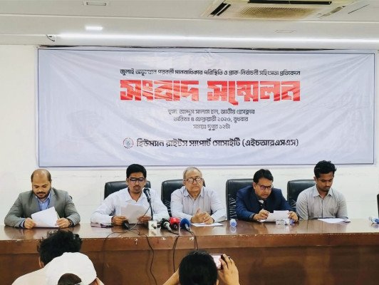 ১৭ মাসে দেশে সহিংসতা ও মানবাধিকার বিপর্যয়, ব্যর্থতার দায় অন্তর্বর্তী সরকারের