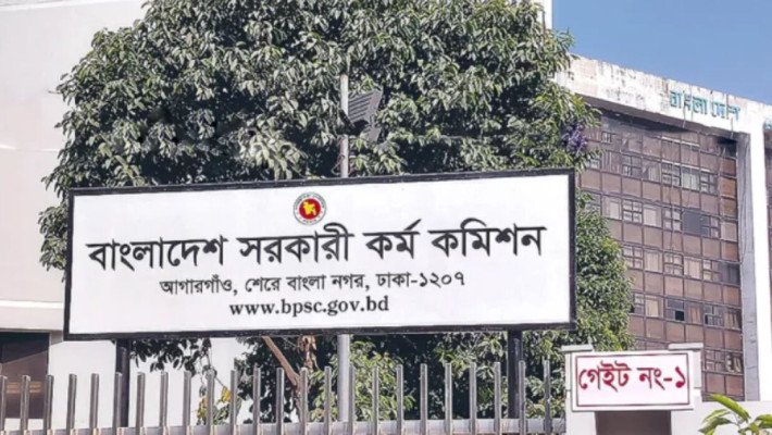 ৪৬তম বিসিএসের চূড়ান্ত ফল প্রকাশ