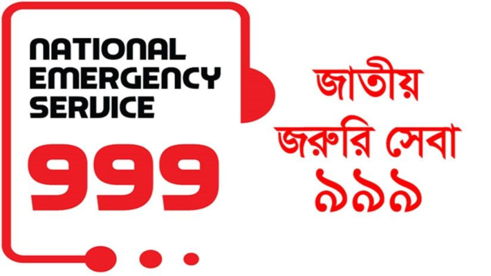 নির্বাচনকালে ৯৯৯–এ ৮ হাজারের বেশি কল