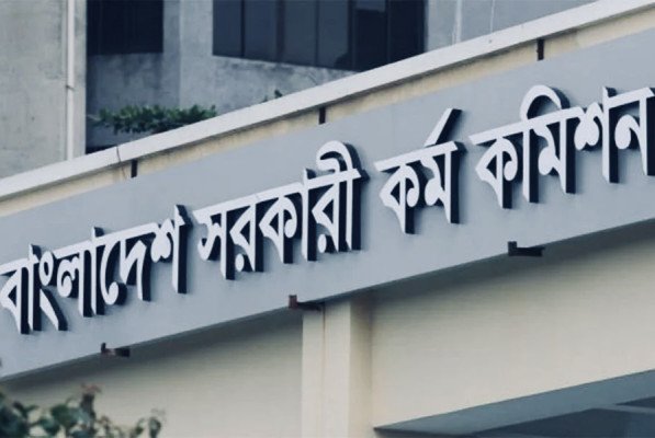 বিসিএস পরীক্ষায় বড় পরিবর্তনের আভাস