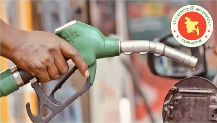 পেট্রোল, ডিজেলসহ সব ধরনের জ্বালানি তেলের দাম বৃদ্ধি করলো সরকার