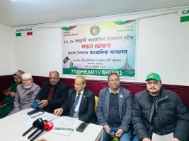 যুক্তরাজ্যে হৃদয়ে৭১ এর ‘লন্ডন ঘোষণা’ প্রকাশ