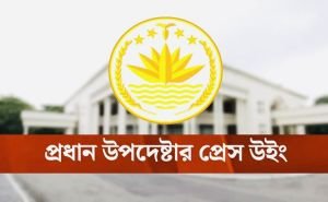 হাদি হত্যার তদন্তে জাতিসংঘে চিঠি দেবে সরকার, গুলি ছোড়ার অভিযোগ নাকচ