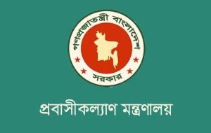 মধ্যপ্রাচ্যের ৬ দেশের ভিসার মেয়াদ নিয়ে প্রবাসীদের জন্য জরুরি নির্দেশনা