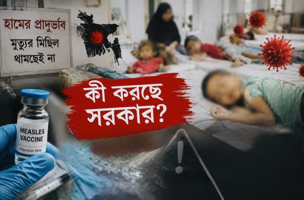 ব্যর্থতার দায় এড়াতে পারছে না সরকার